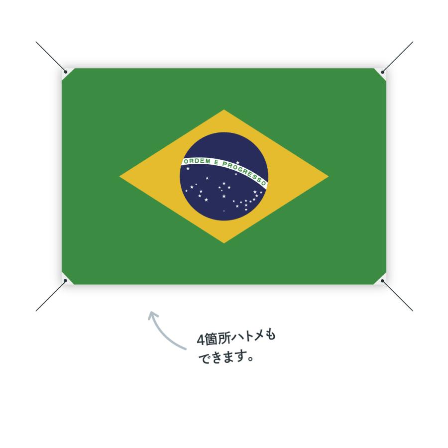 ブラジル連邦共和国 国旗 W75cm H50cm : のぼり旗 グッズプロ - 通販
