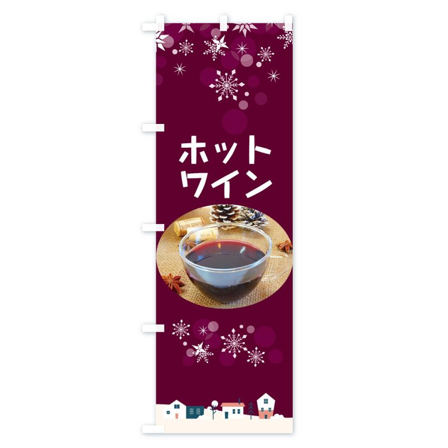 越後ワイン    　販促宣伝非売品      のぼり旗 越後ワイン 販促宣伝非売品 のぼり旗