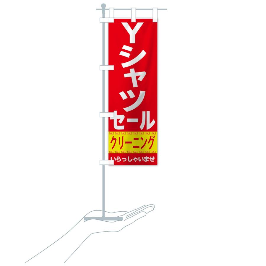 のぼり旗 Yシャツ｜goods-pro｜17