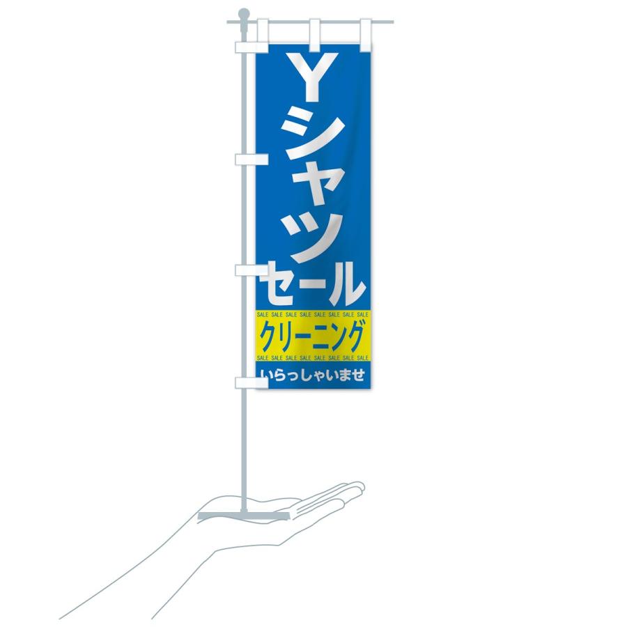 のぼり旗 Yシャツ｜goods-pro｜20