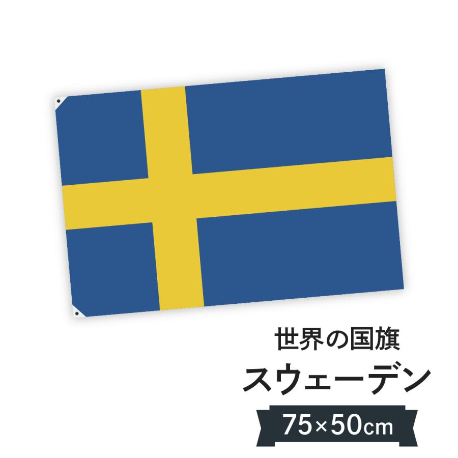 スウェーデン王国 国旗 W75cm H50cm 7ct5 のぼり旗 グッズプロ 通販 Yahoo ショッピング