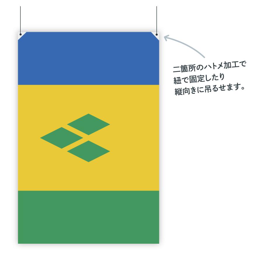 セントビンセント グレナディーン諸島 国旗 H50cm W75cm