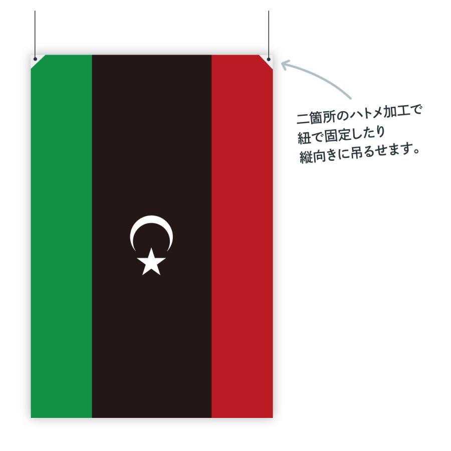 新リビア 国旗 W75cm H50cm｜goods-pro｜02