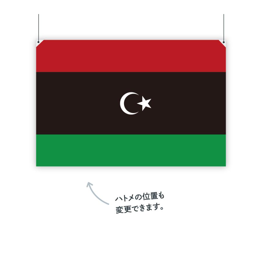 新リビア 国旗 W75cm H50cm｜goods-pro｜03