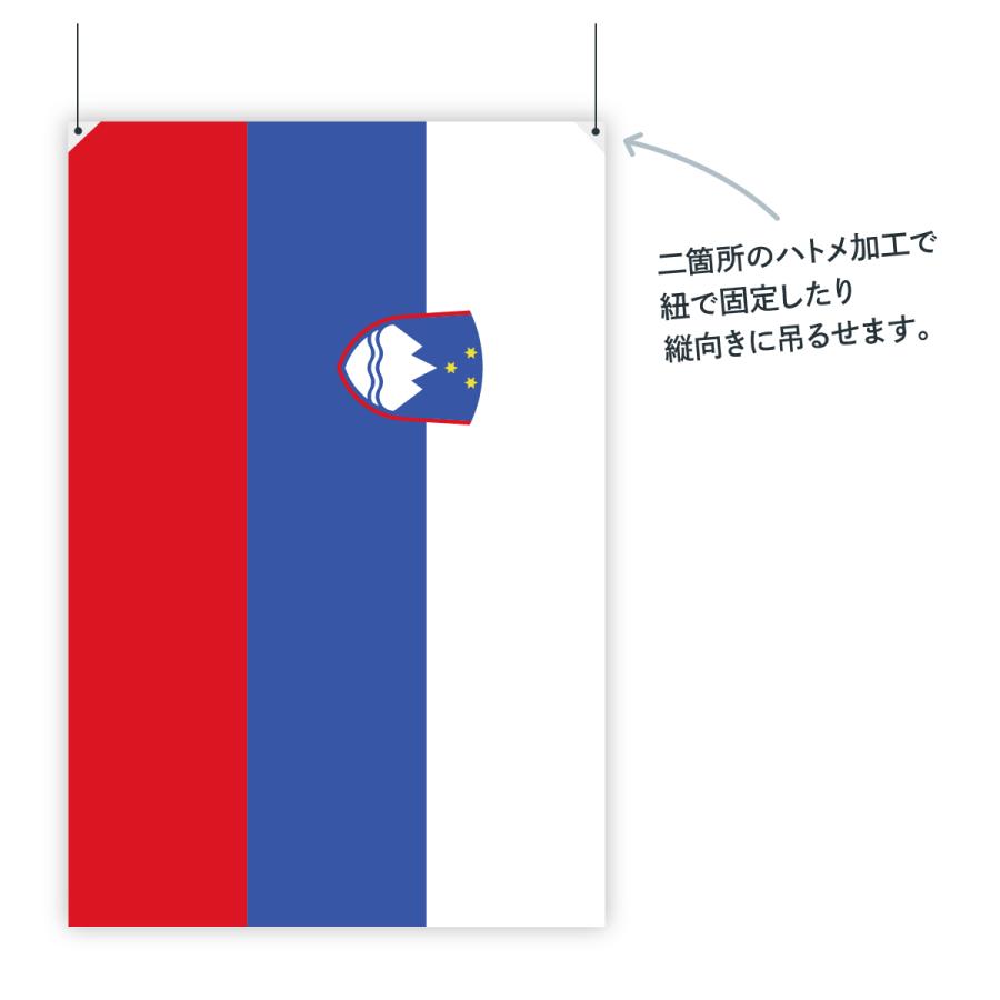 スロベニア共和国 国旗 W75cm H50cm : のぼり旗 グッズプロ - 通販