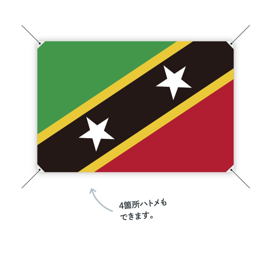 セントクリストファー・ネイビス連邦 国旗 W75cm H50cm : のぼり旗