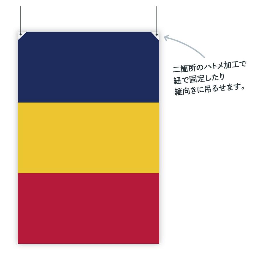 チャド共和国 国旗 W75cm H50cm 7cy7 のぼり旗 グッズプロ 通販 Yahoo ショッピング