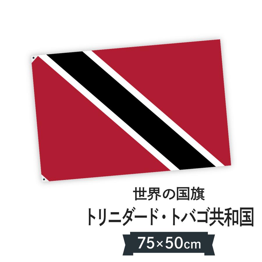 トリニダード トバゴ共和国 国旗 W75cm H50cm 7cyh のぼり旗 グッズプロ 通販 Yahoo ショッピング