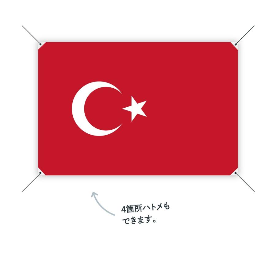 トルコ共和国 国旗 W75cm H50cm 7cyn のぼり旗 グッズプロ 通販 Yahoo ショッピング