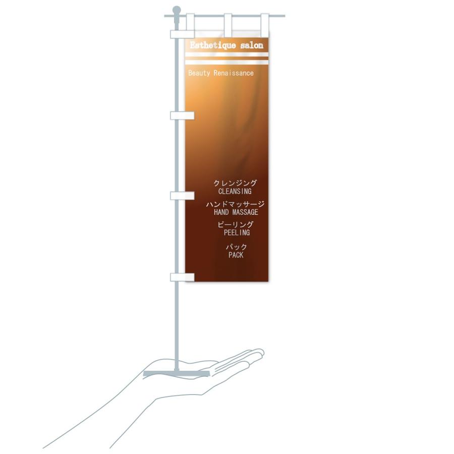 のぼり旗 エステサロン |  | 15