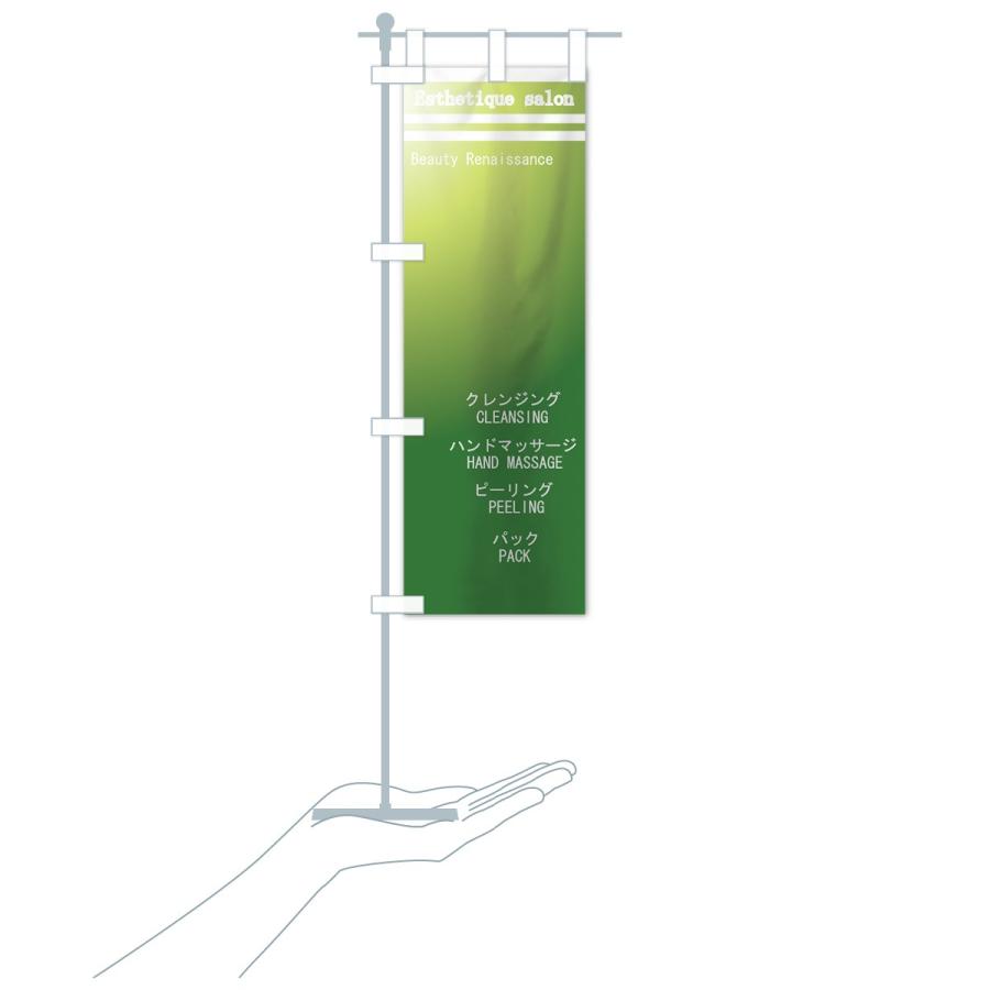 のぼり旗 エステサロン |  | 18