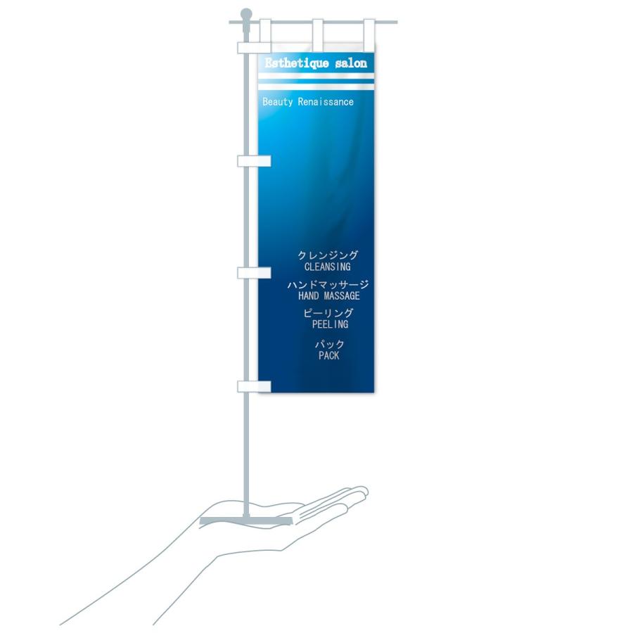 のぼり旗 エステサロン |  | 19