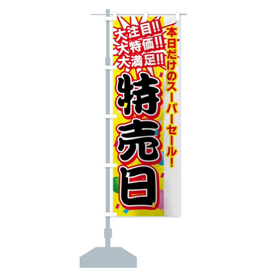 ドラゴンボール のぼり 旗 映画 非売品 のぼり旗 町の映画館・絶賛上映中 : のぼり旗 グッズプロ - 通販