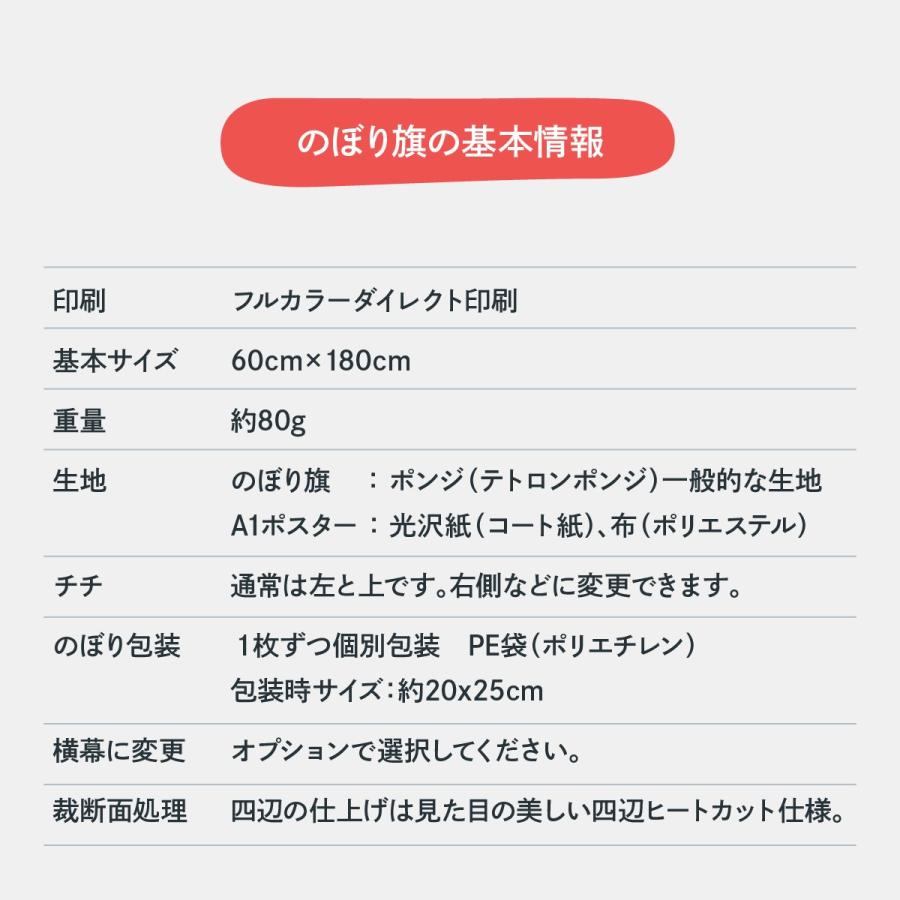 のぼり旗 当店自慢の定番イベント開催 |  | 09