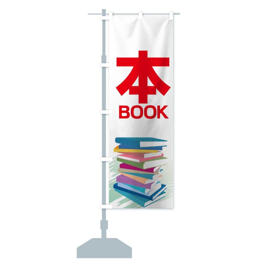 のぼり旗 本 |  | 13