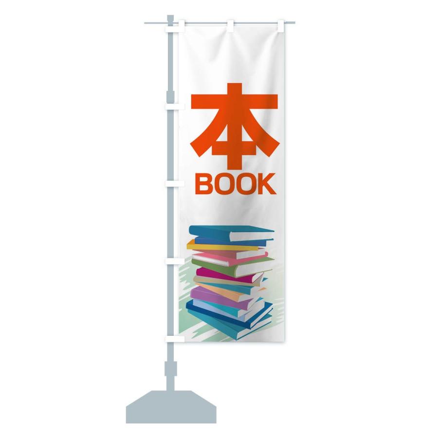 のぼり旗 本 |  | 14