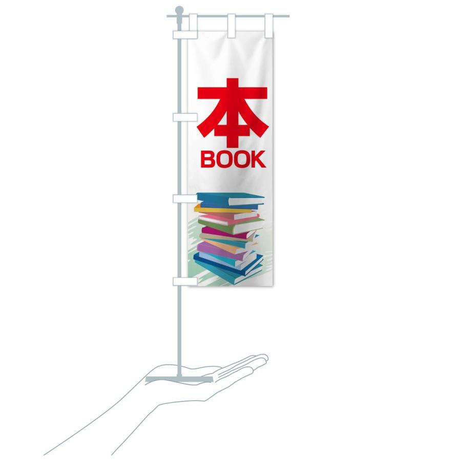 のぼり旗 本 |  | 16