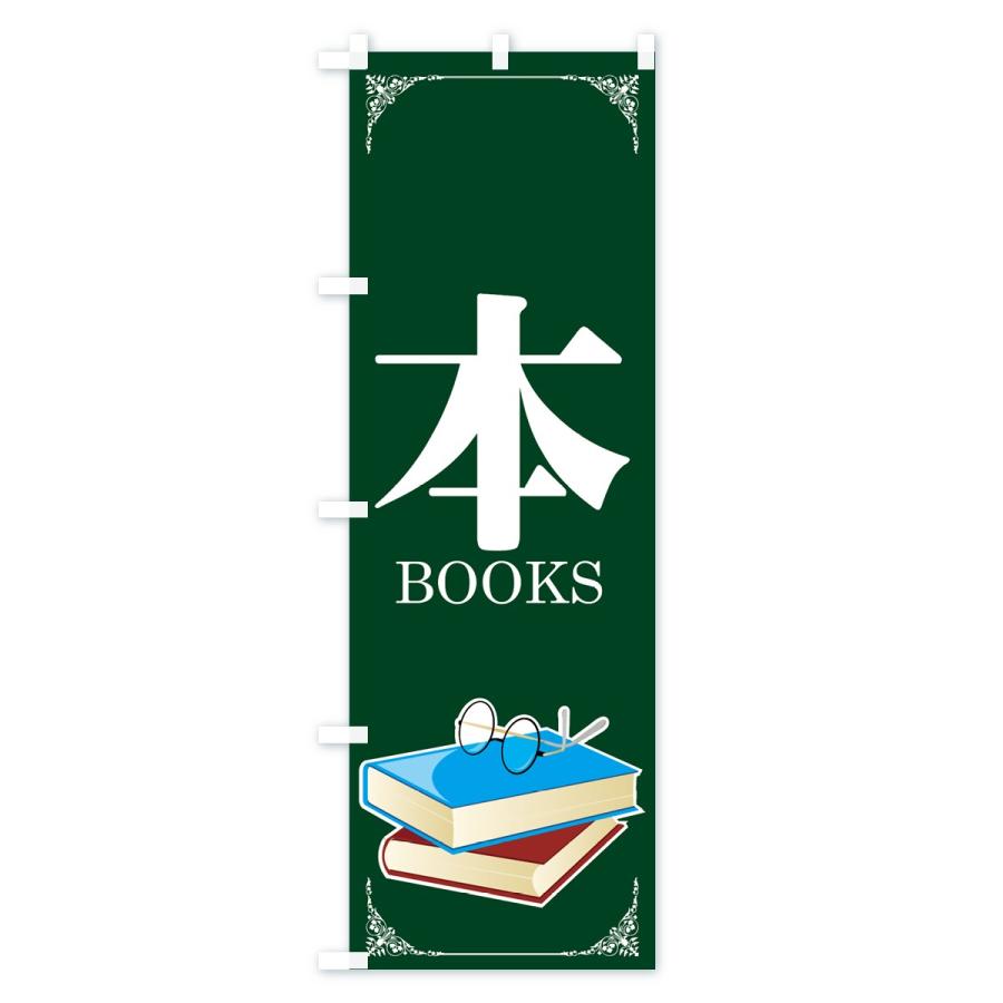 のぼり旗 本 |  | 02