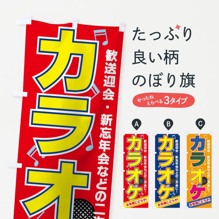 Adoグッズ JOYSOUND のぼり 旗 joysound のぼりのフリマアイテム一覧