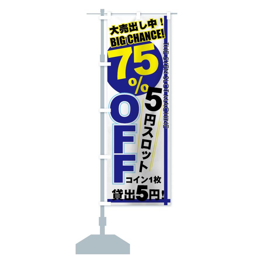 のぼり旗 5円スロット : のぼり旗 グッズプロ - 通販 - Yahoo!ショッピング