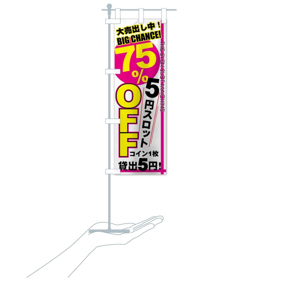 のぼり旗 5円スロット : のぼり旗 グッズプロ - 通販 - Yahoo!ショッピング