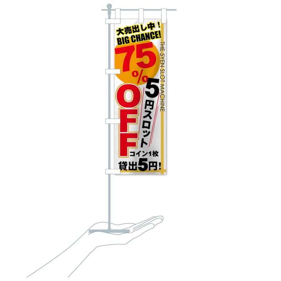 のぼり旗 5円スロット : のぼり旗 グッズプロ - 通販 - Yahoo!ショッピング