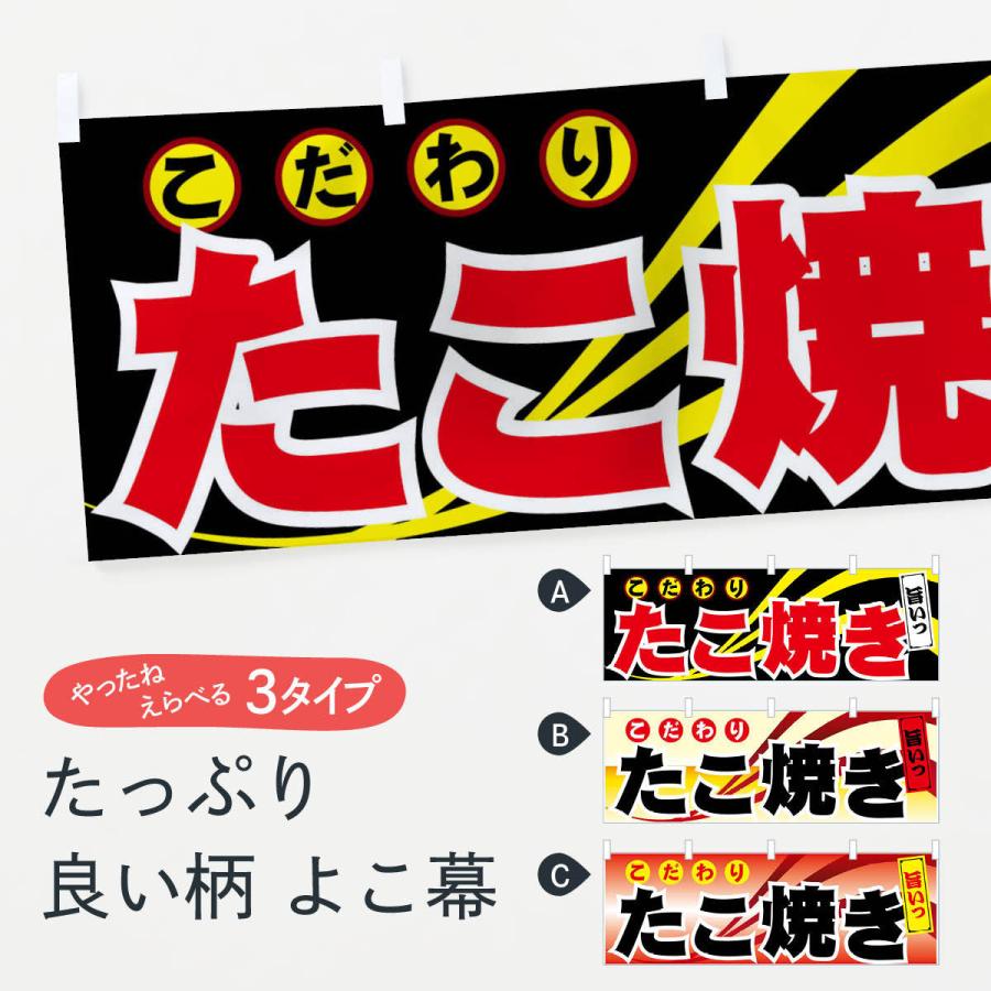 全てのアイテム 横幕 たこ焼き cisama.sc.gov.br 全てのアイテム 横幕 たこ焼き cisama.sc.gov.br