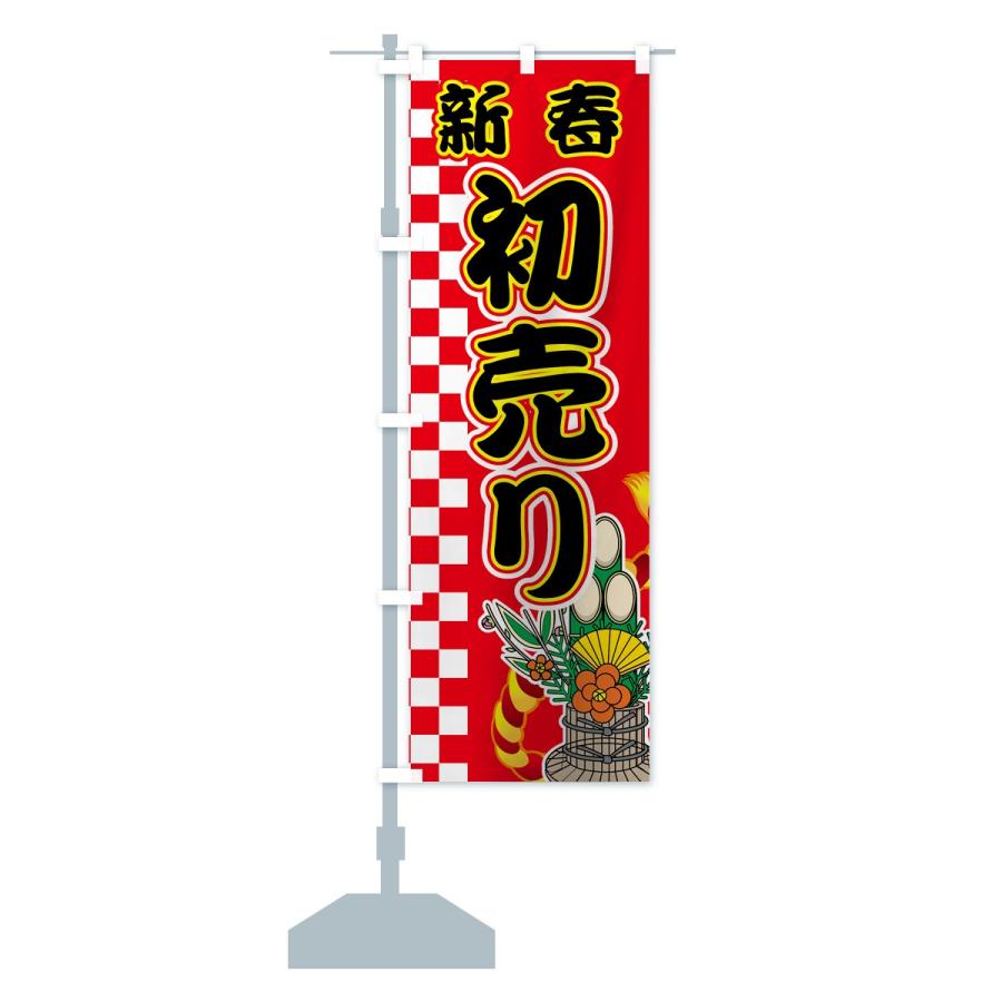 【新品未使用】店舗POP用 のぼり旗 旗部分のみ 6点セット まとめ売り まとめ売り 店舗 店舗用品 店舗什器 広告 旗 セールのぼり Y2115 のぼり旗激安 1枚あたり￥385（税込） オープン のぼり旗 10枚セット