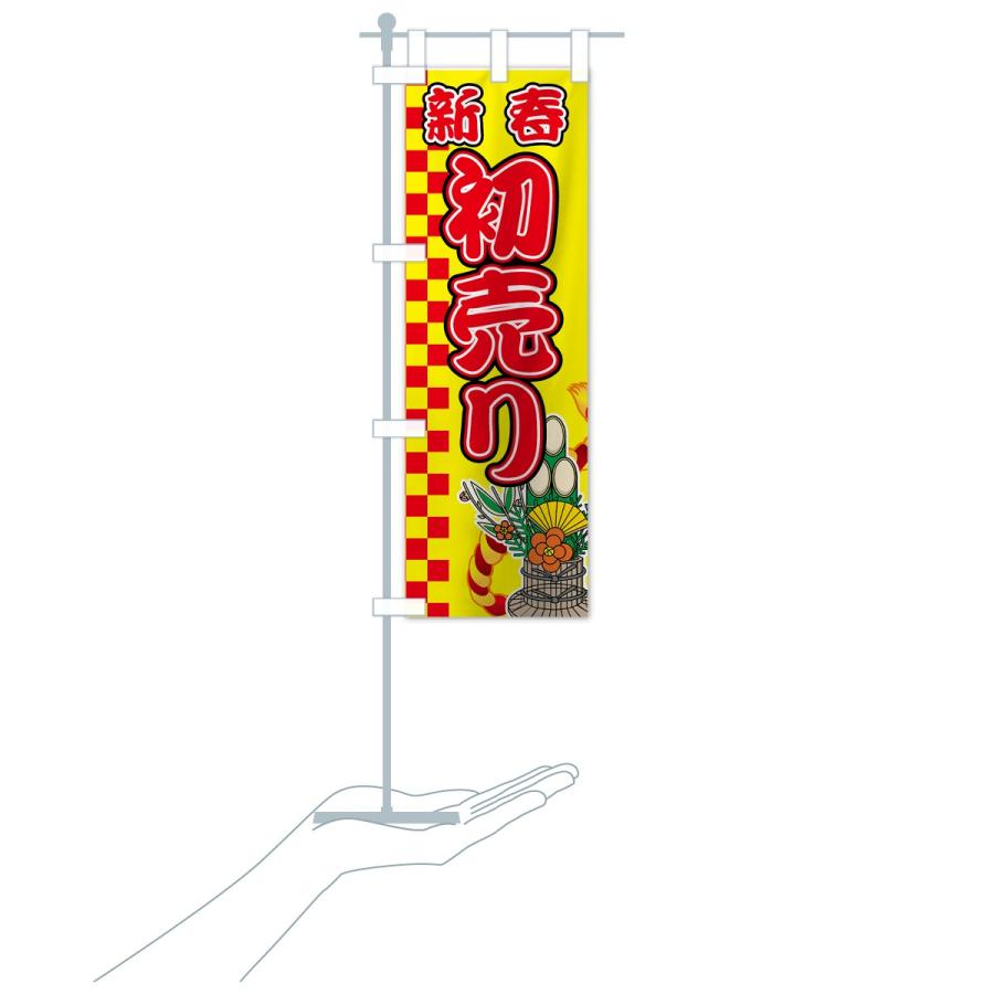 【新品未使用】店舗POP用 のぼり旗 旗部分のみ 6点セット まとめ売り まとめ売り 店舗 店舗用品 店舗什器 広告 旗 セールのぼり Y2115 のぼり旗激安 1枚あたり￥385（税込） オープン のぼり旗 10枚セット