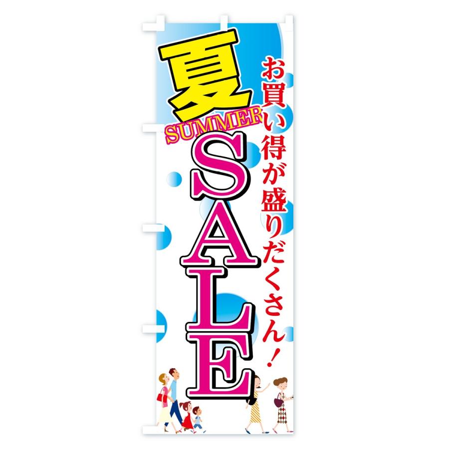 のぼり旗 SUMMER SALE : のぼり旗 グッズプロ - 通販 - Yahoo!ショッピング