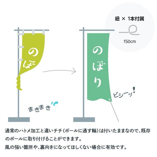 はためき防止加工 ハトメ 1箇所 ヒモ150cm付き 7f3j のぼり旗 グッズプロ 通販 Yahoo ショッピング