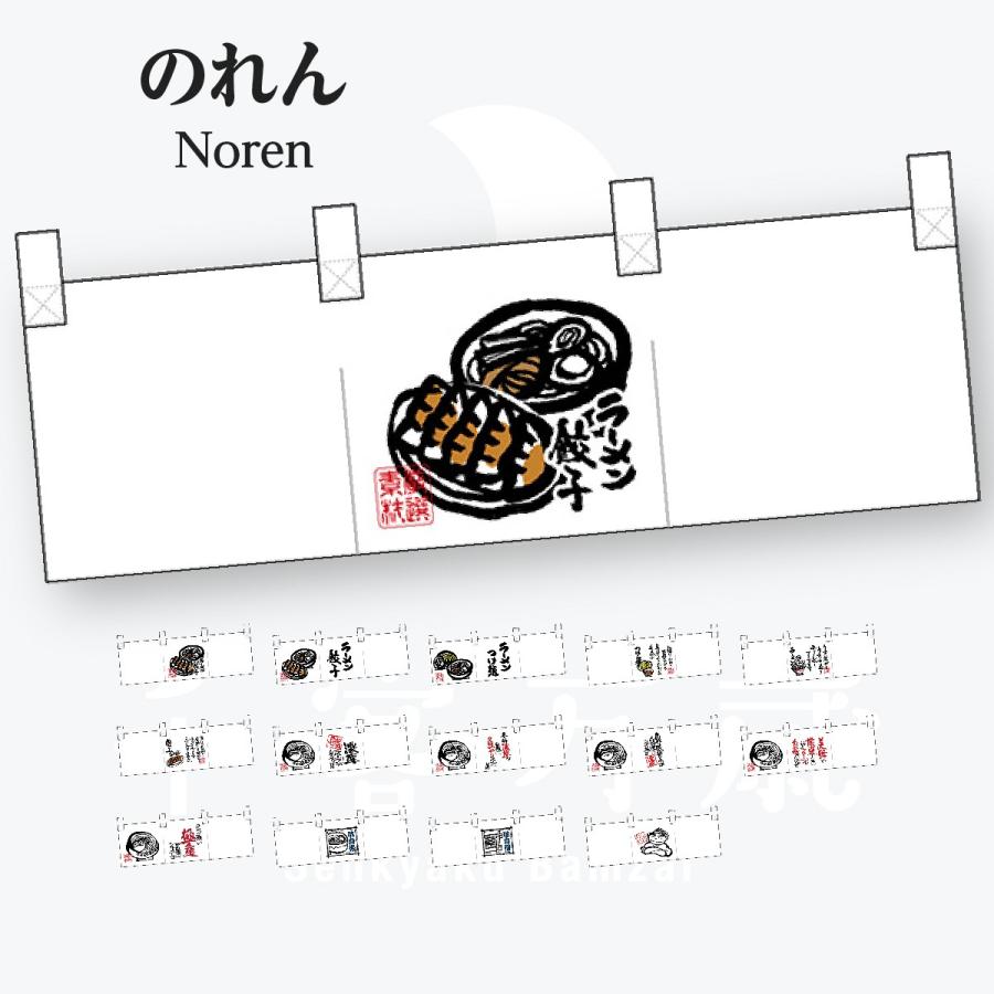 のれん 7f8c のぼり旗 グッズプロ 通販 Yahoo ショッピング