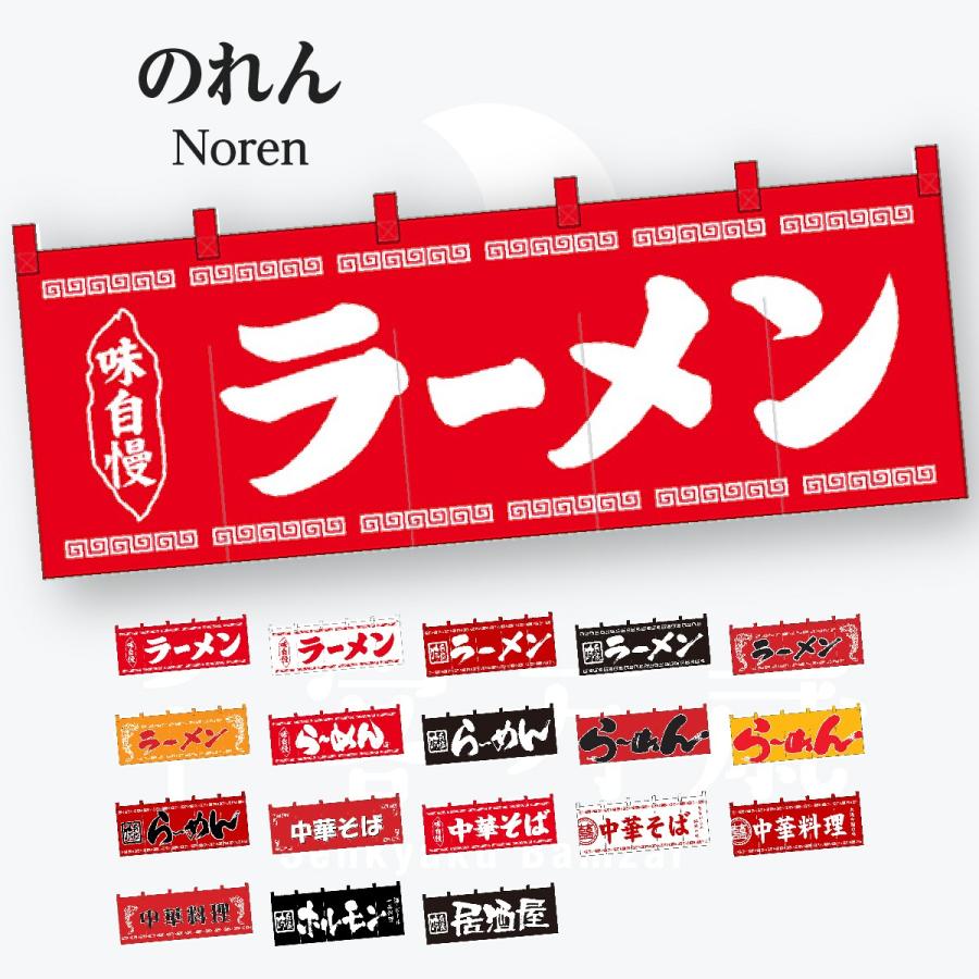 のれん 7f8f のぼり旗 グッズプロ 通販 Yahoo ショッピング