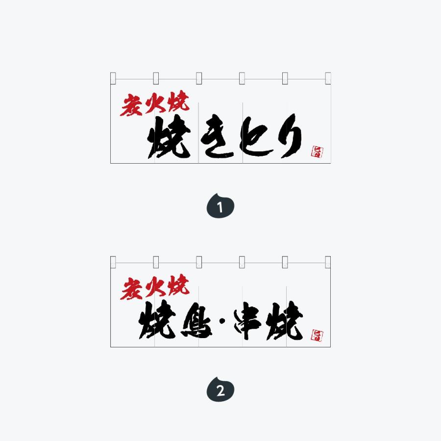 のれん : のぼり旗 グッズプロ - 通販 - Yahoo!ショッピング