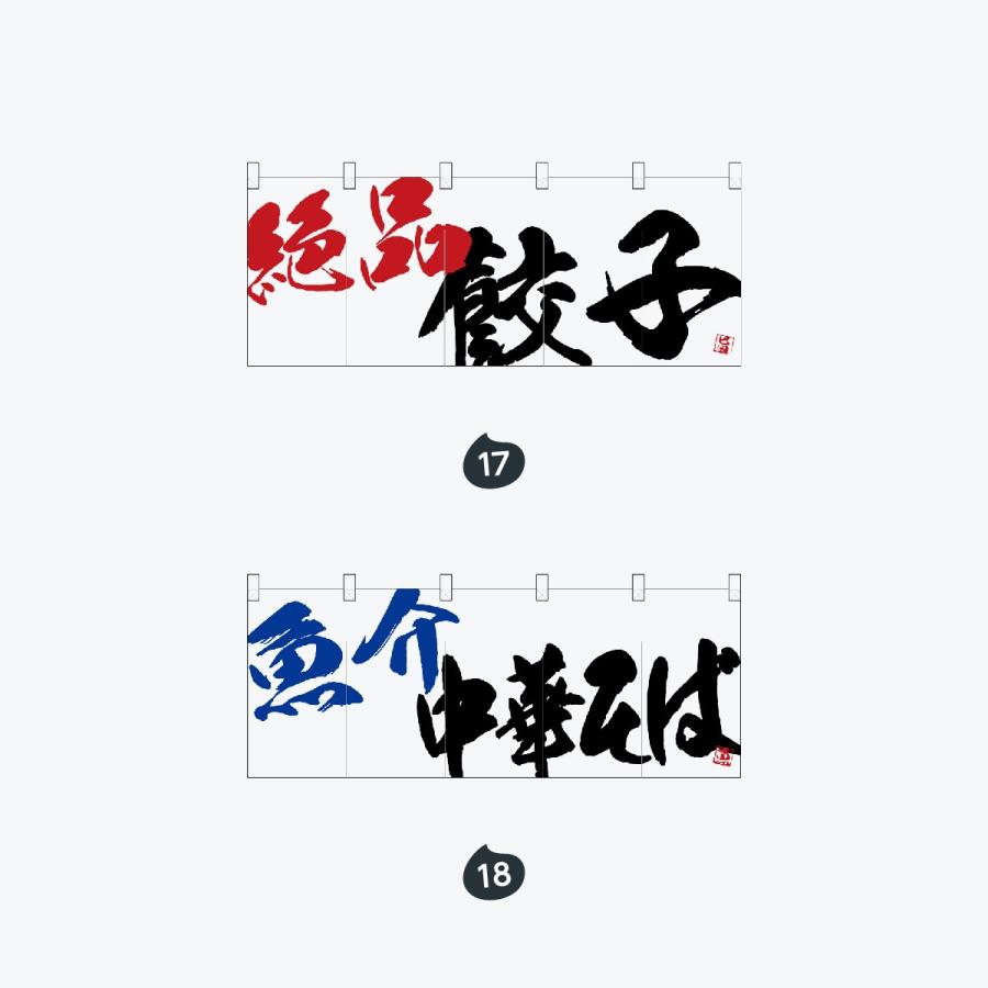 のれん 7f9k のぼり旗 グッズプロ 通販 Yahoo ショッピング