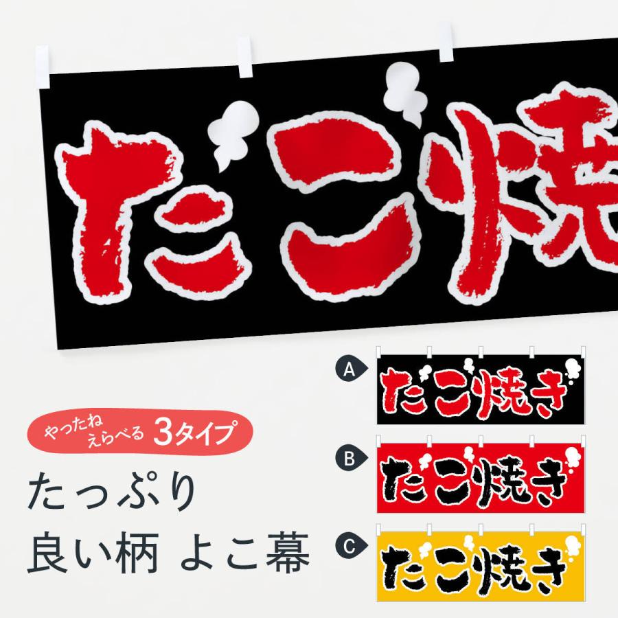 ★　たこ焼き器　業務用　新古品　取説書・のぼり小旗 ☆たこ焼き器業務用新古品取説書・のぼり小旗