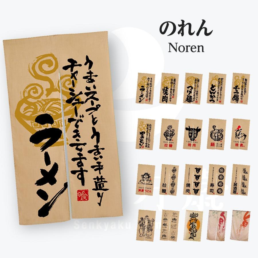 居酒屋のれんイラストの商品一覧 通販 Yahoo ショッピング