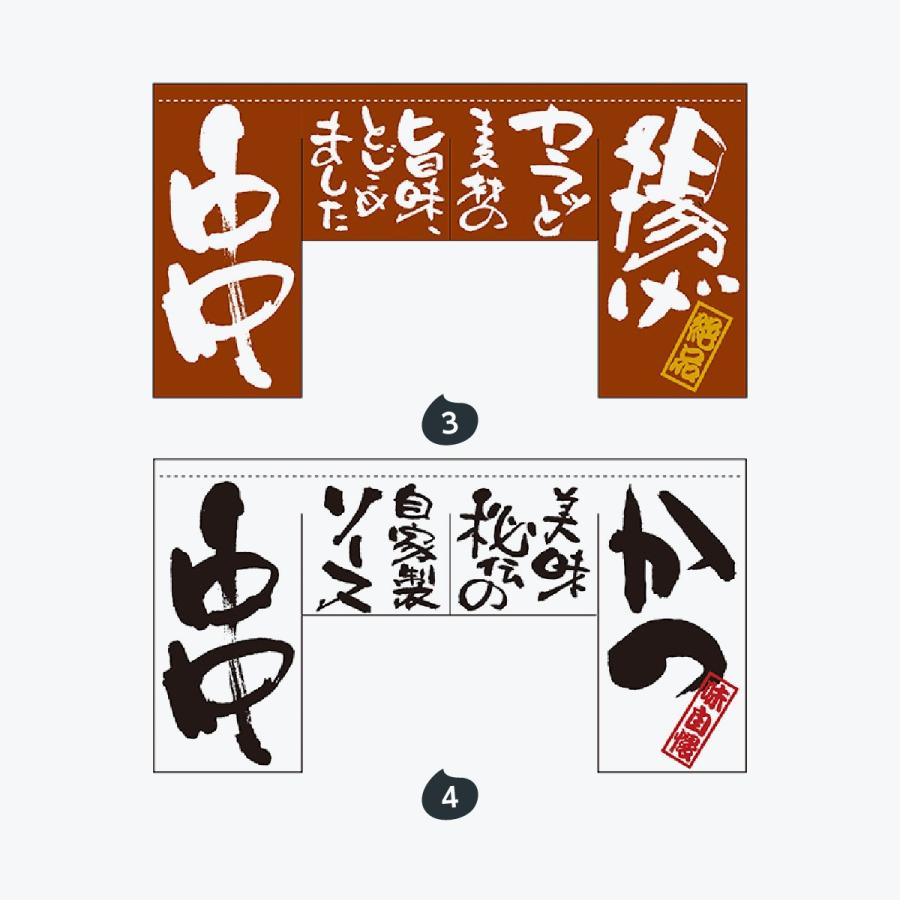 変形のれん : のぼり旗 グッズプロ - 通販 - Yahoo!ショッピング