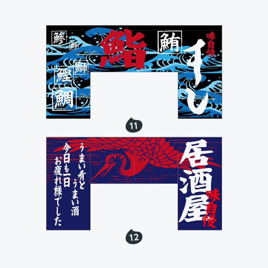 変形のれん : のぼり旗 グッズプロ - 通販 - Yahoo!ショッピング