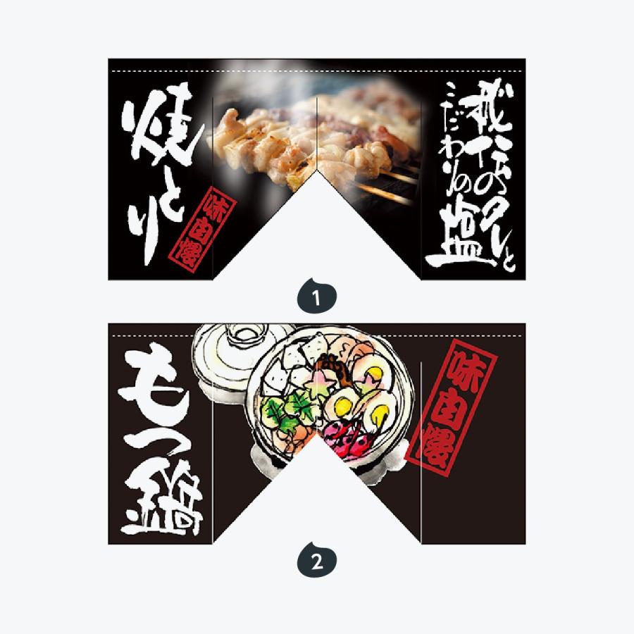 変形のれん （三角） : のぼり旗 グッズプロ - 通販 - Yahoo!ショッピング