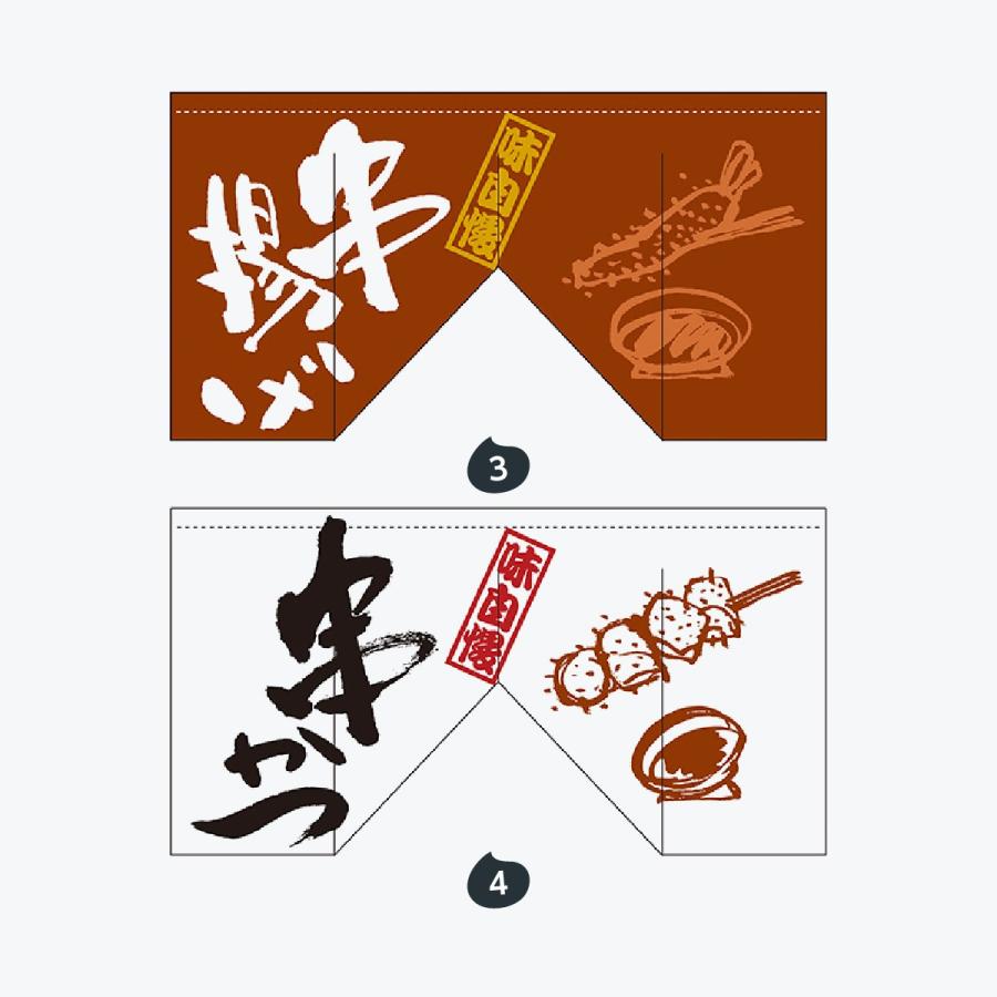 変形のれん （三角） : のぼり旗 グッズプロ - 通販 - Yahoo!ショッピング
