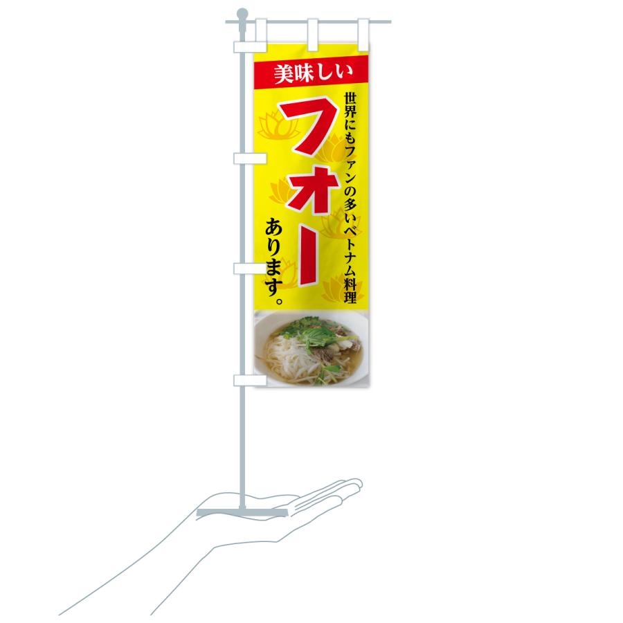 kumiさん専用のぼり旗 のぼり旗 フォー : のぼり旗 グッズプロ - 通販