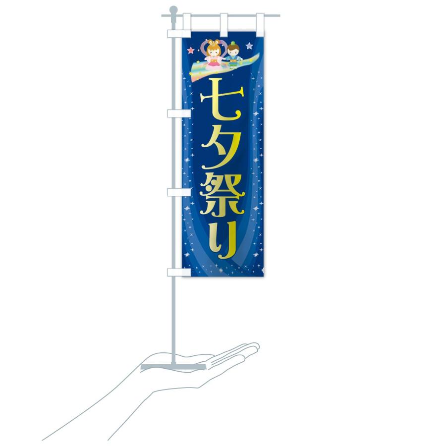のぼり旗 七夕祭り : のぼり旗 グッズプロ - 通販 - Yahoo!ショッピング