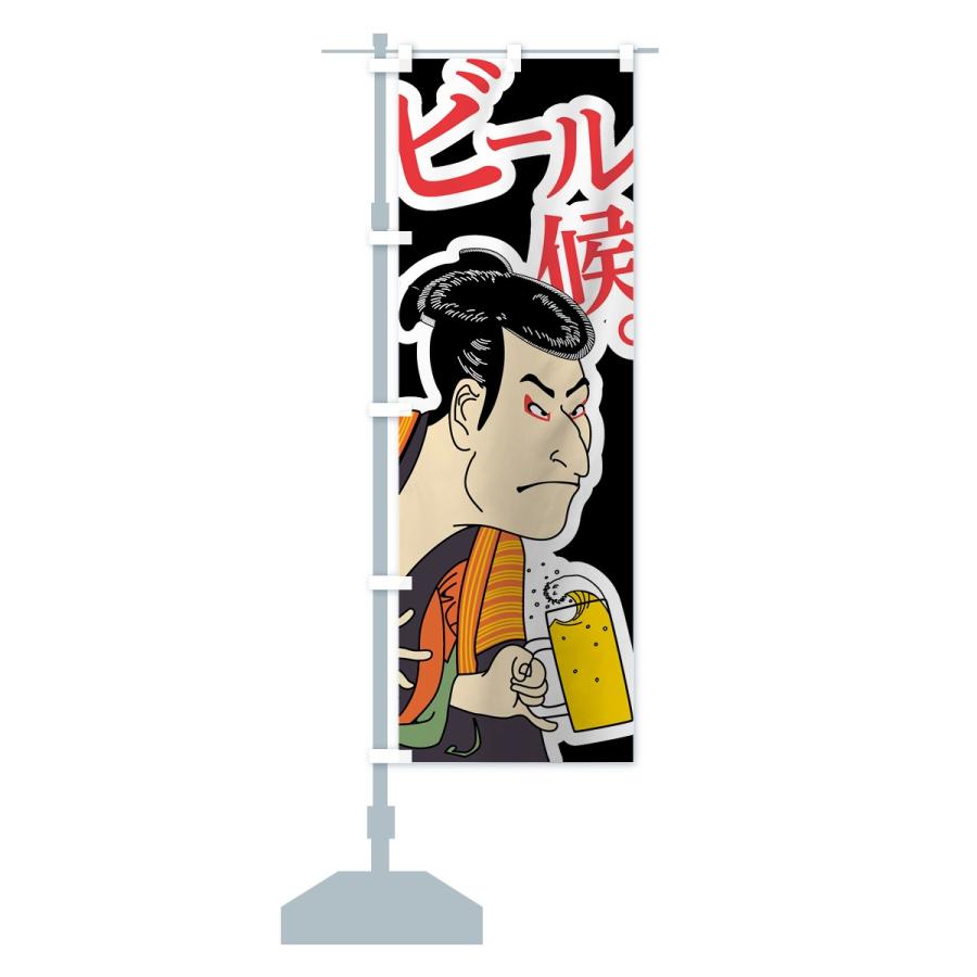 のぼり旗 ビール候 : のぼり旗 グッズプロ - 通販 - Yahoo!ショッピング