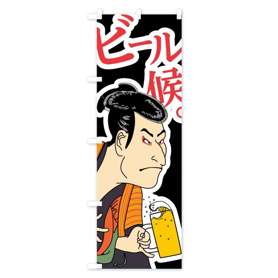 のぼり旗 ビール候 : のぼり旗 グッズプロ - 通販 - Yahoo!ショッピング