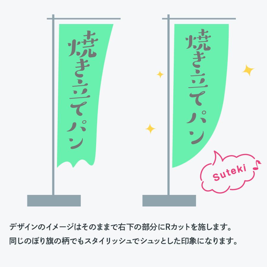 Rのぼりに変更 : のぼり旗 グッズプロ - 通販 - Yahoo!ショッピング