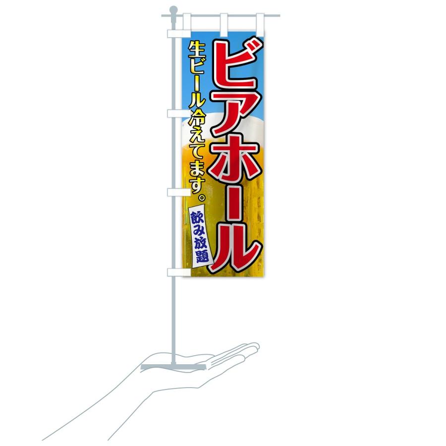 のぼり旗 ビアホール : のぼり旗 グッズプロ - 通販 - Yahoo!ショッピング
