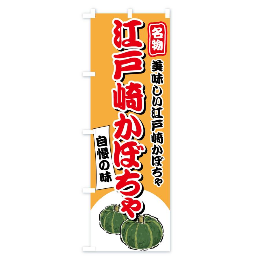 茨城県 江戸崎かぼちゃの商品一覧 通販 - Yahoo!ショッピング