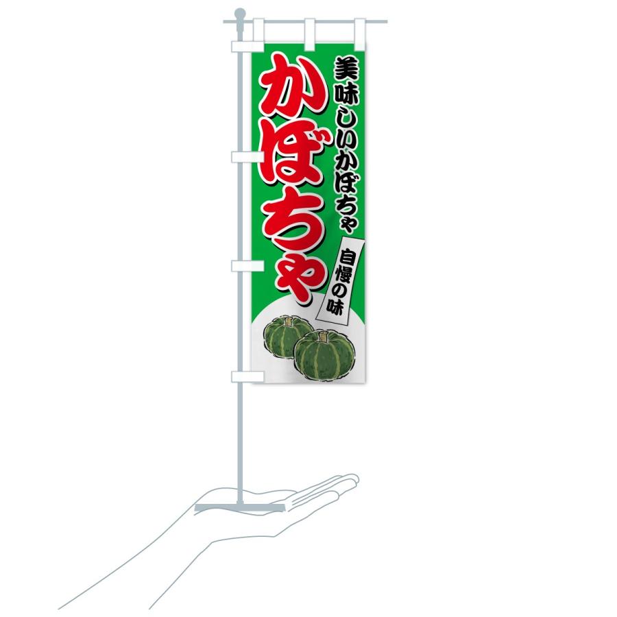 のぼり旗 かぼちゃ |  | 15
