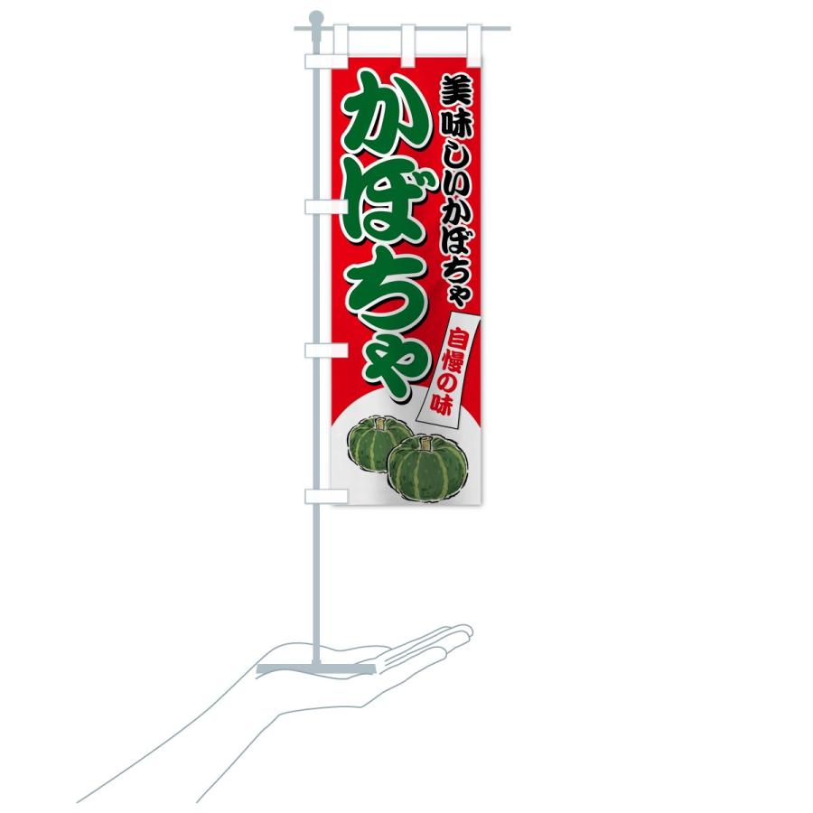 のぼり旗 かぼちゃ |  | 17